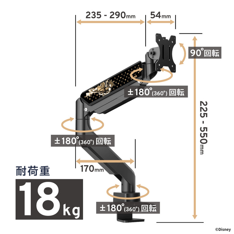 PS2S Monitor Arm Single ディズニーキャラクター/キングダムハーツ(王様)