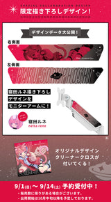 PS2SW 宙星ぱるコラボモニターアーム