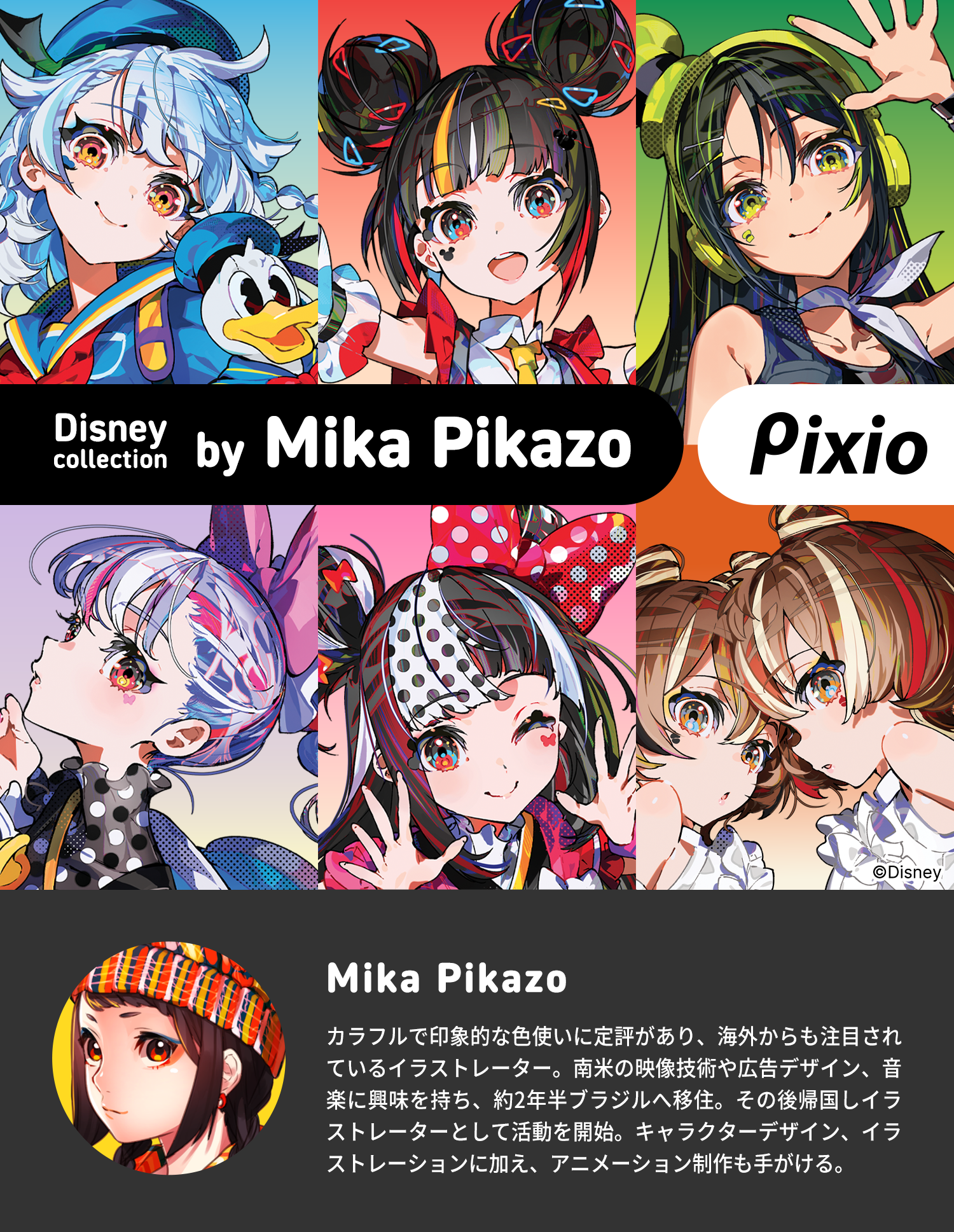 PS2S White モニターアーム シングル ディズニーキャラクター/Mika PS2S White モニターアーム シングル ディズニーキャラクター/Mika