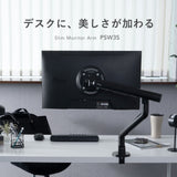 PSW3S Slim Monitor Arm Single / Black