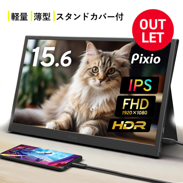 【アウトレット】PX160／開封痕+本体傷有り