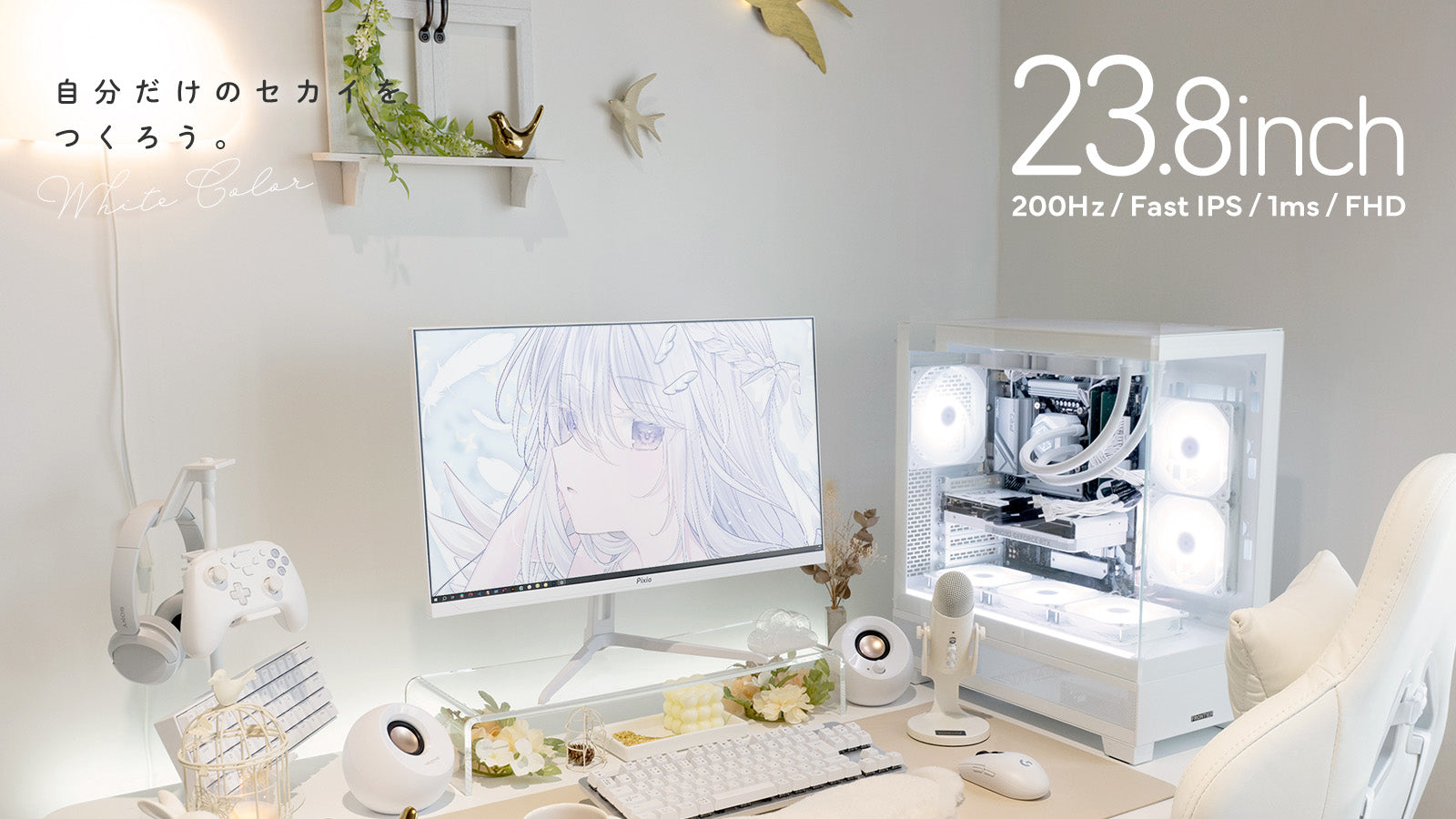 PX248WAVEW / ホワイト | 23.8インチ 200Hz FHD FastIPS