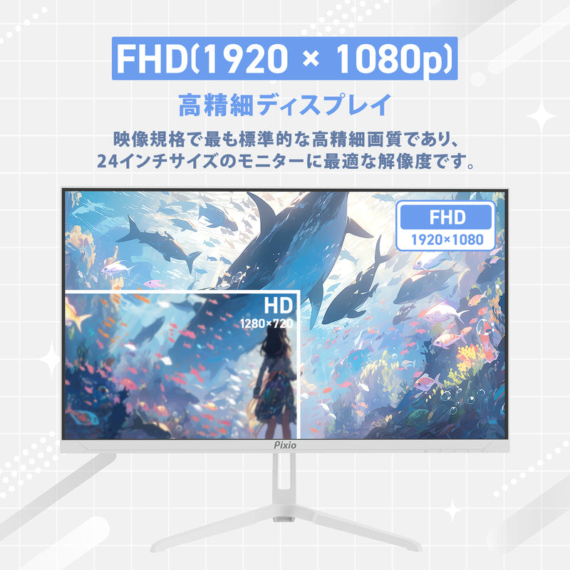 PX248WAVEB / パステルブルー | 23.8インチ 200Hz FHD FastIPS