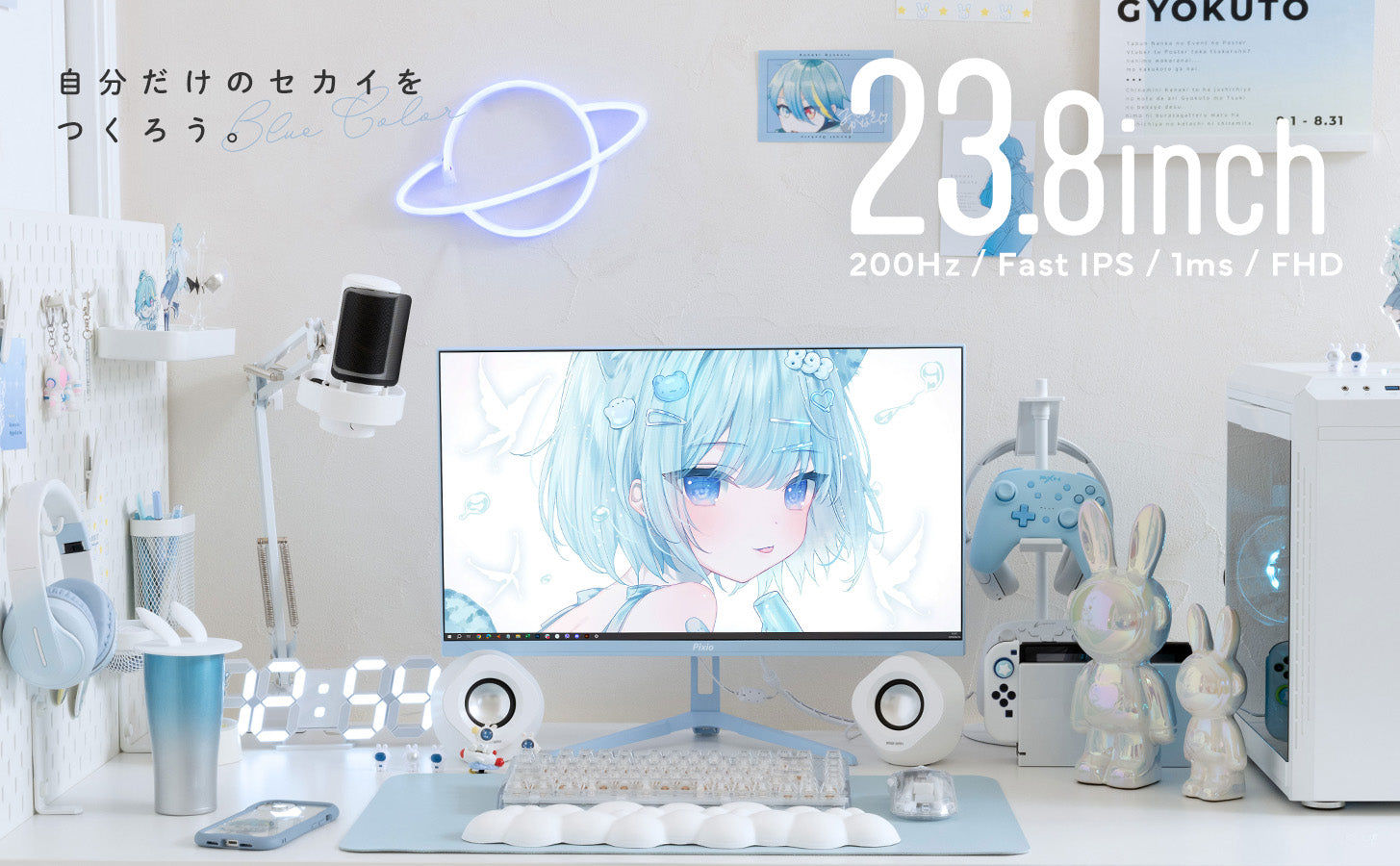 PX248WAVEB / パステルブルー | 23.8インチ 200Hz FHD FastIPS