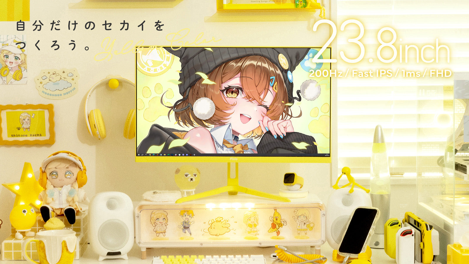 黃黃　　モニター PX248WAVEPP / イエロー | 23.8インチ 200Hz FHD FastIPS