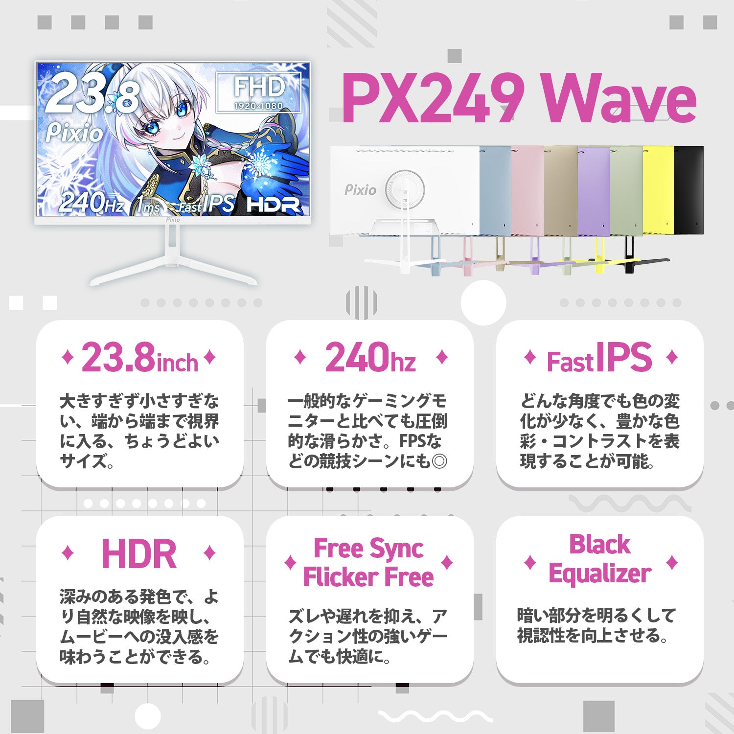 PX249 Wave / Beige
