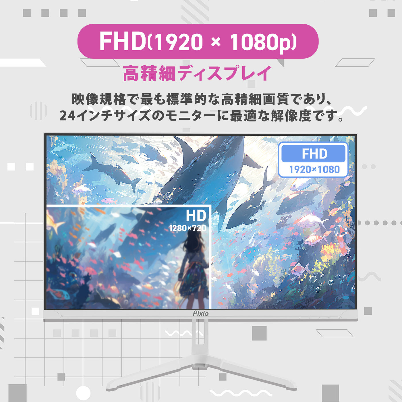 Pixio 23.8インチ FHD IPS モニター Pixio PX248 Wave ゲーミングモニター 23.8インチ 200Hz FHD IPS