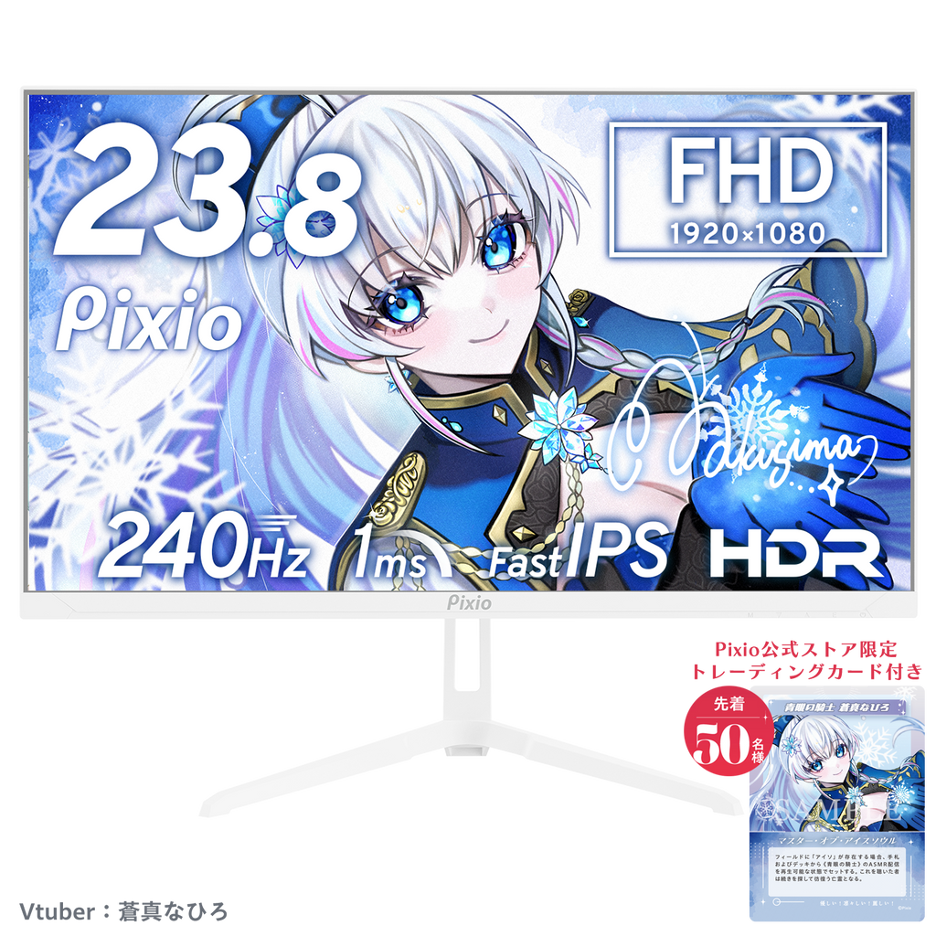 PX249WAVEW / ホワイト | 23.8インチ 240Hz FHD FastIPSゲーミング PX249WAVEW / ホワイト | 23.8インチ 240Hz FHD FastIPSゲーミング