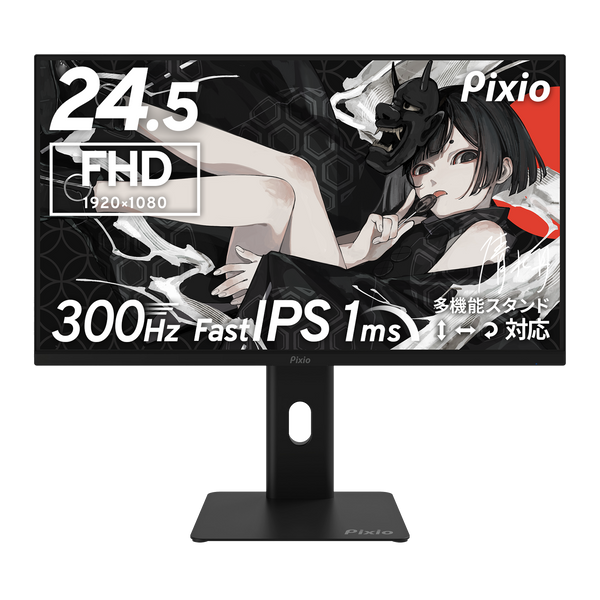 PX257H / ブラック | 24.5インチ 300Hz FHD Fast IPSゲーミング PX257H / ブラック | 24.5インチ 300Hz FHD Fast IPSゲーミング