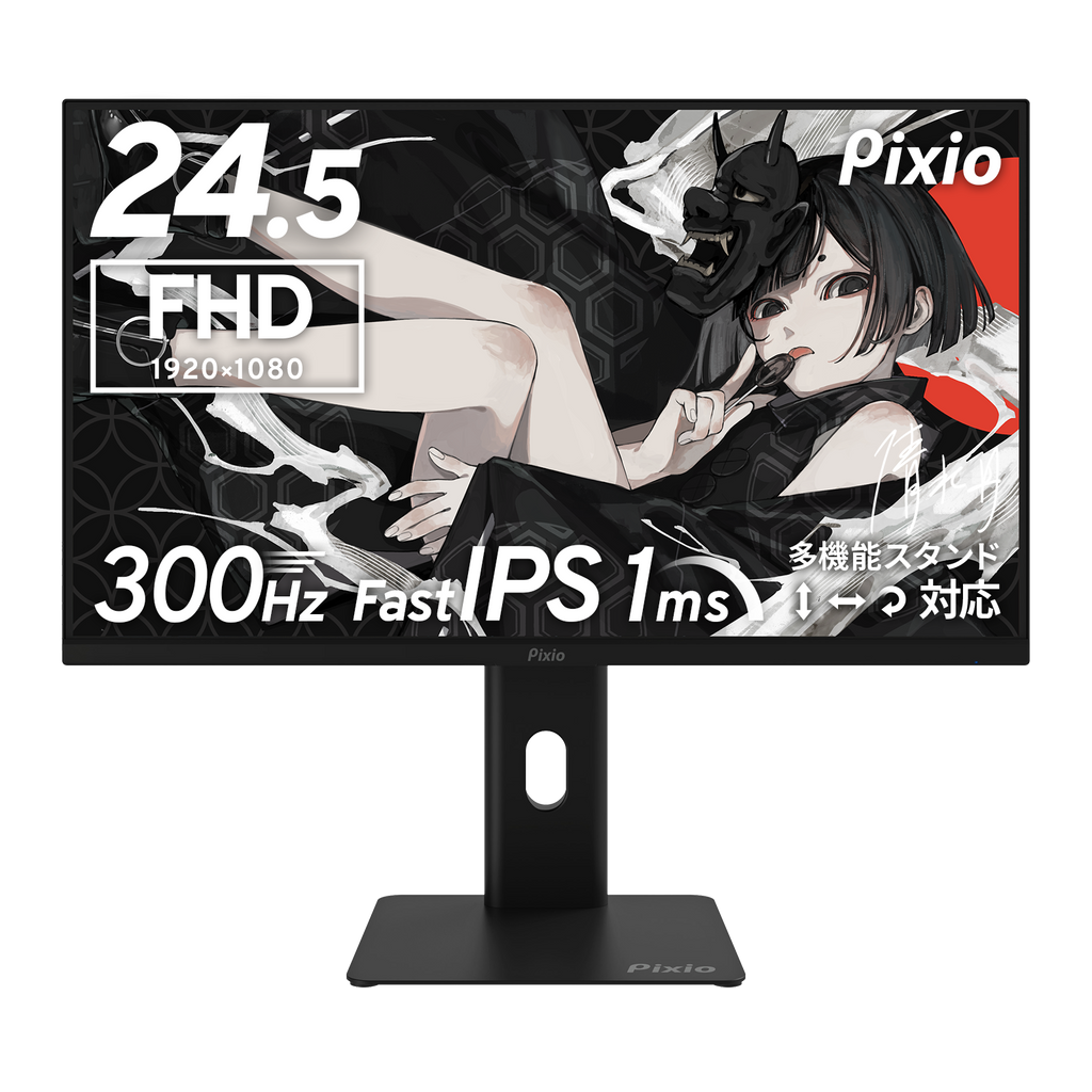 PX257H / ブラック | 24.5インチ 300Hz FHD Fast IPSゲーミング PX257H / ブラック | 24.5インチ 300Hz FHD Fast IPSゲーミング