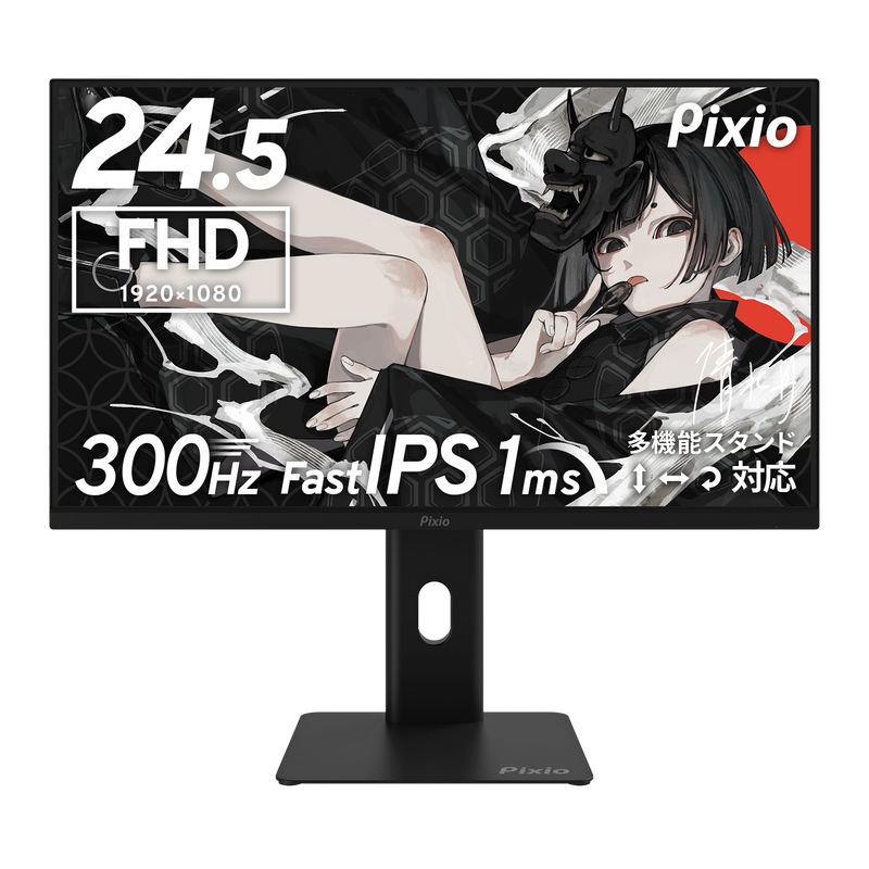 Pixio HDMIディスプレイ 本体 Pixio240Hz モニターブラック Pixio ピクシオ ゲーミングモニター 240hz PXC279 27インチ 湾曲