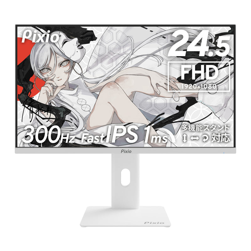 Pixio PrimeWhite ゲーミングモニター 24.5インチ280Hz Pixio PrimeWhite ゲーミングモニター 24.5インチ280Hz