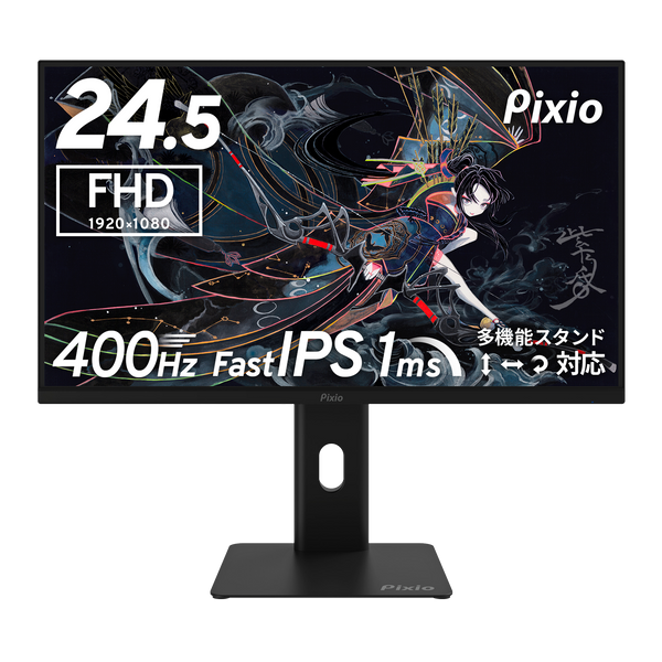 PX258H / ブラック | 24.5インチ 400Hz FHD Fast IPSゲーミング