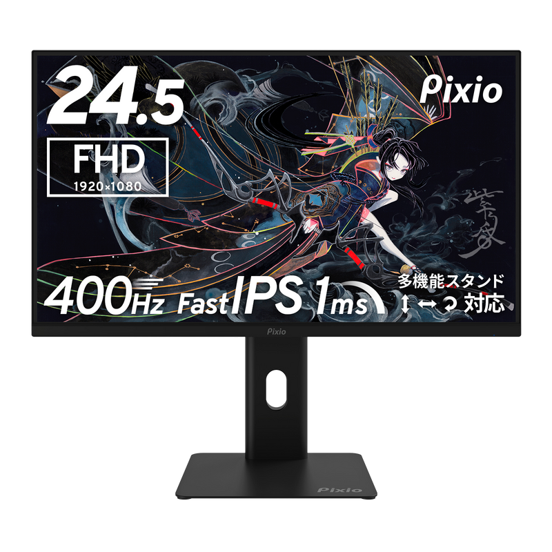 Pixio ゲーミングモニター 24インチ WQHD 180hz 24インチでWQHDの高解像度モニター「PX24QPro」が新発売！ 画面の