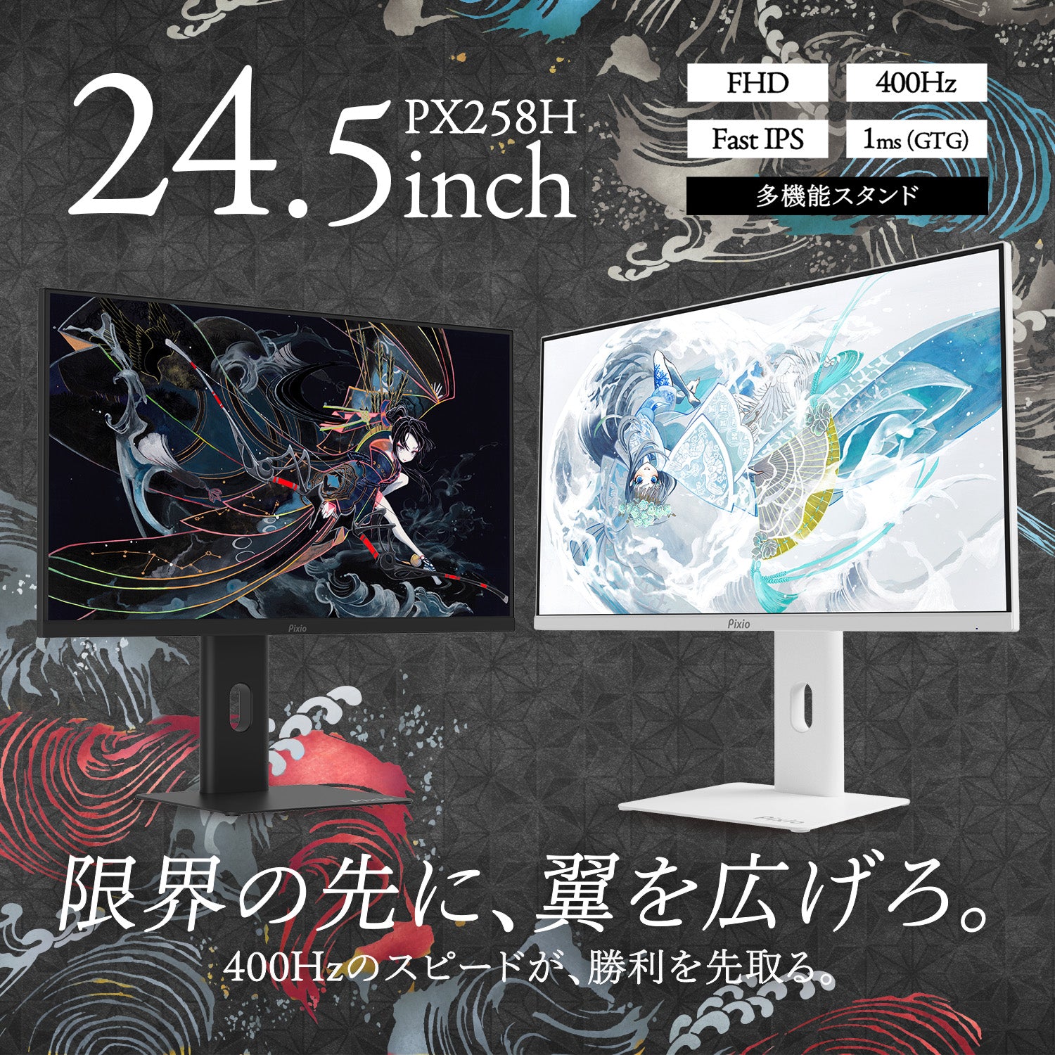 seito　　pixio モニター 悩んだらPixio。本当におすすめのゲーミングモニター | Pixio