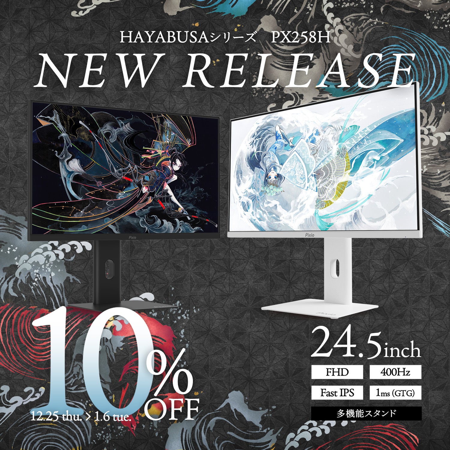 pixioゲーミングモニター Pixio ピクシオ ゲーミングモニター PXC325 165hz 32インチ VA 1ms