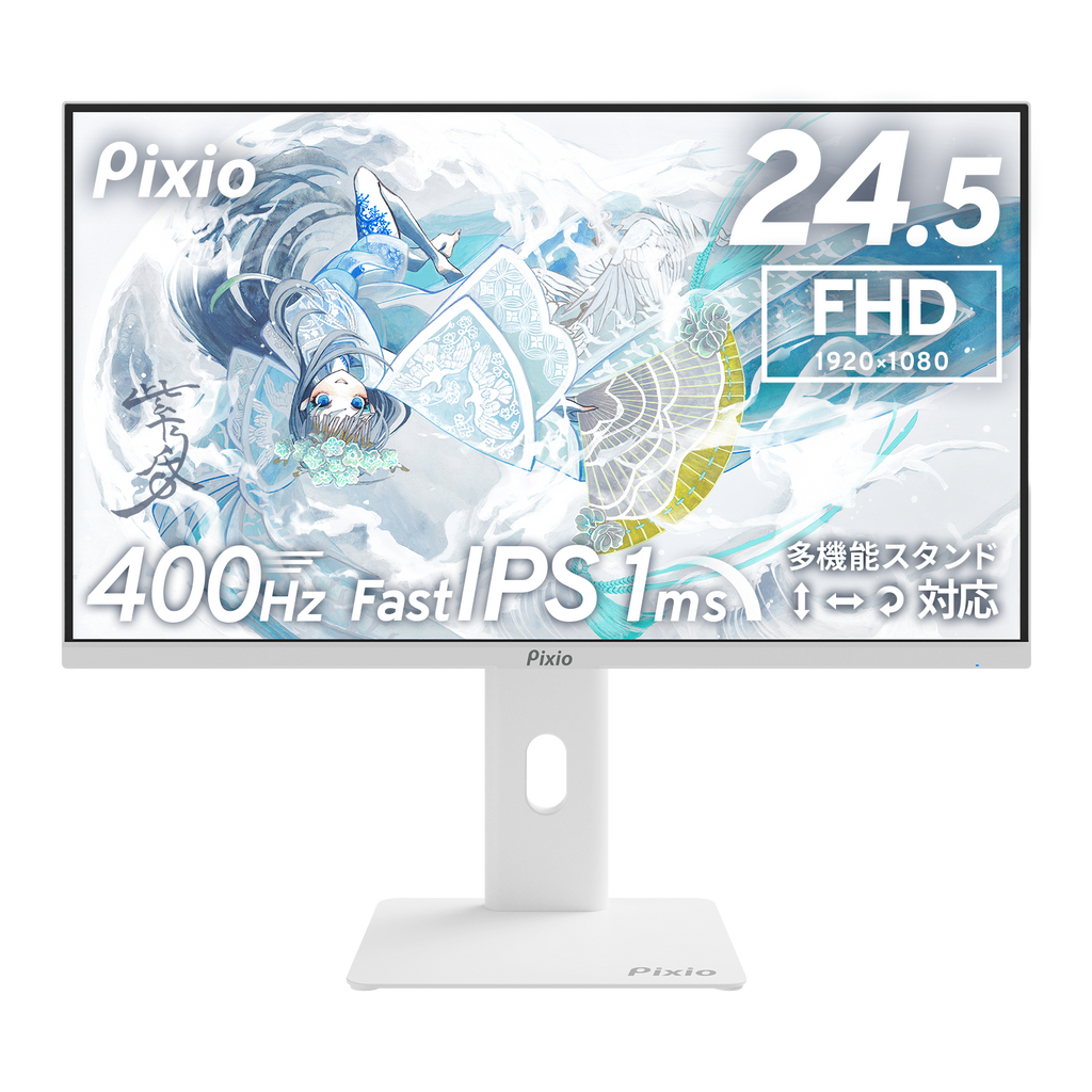 PX258HW / ホワイト | 24.5インチ 400Hz FHD Fast IPSゲーミング PX258HW / ホワイト | 24.5インチ 400Hz FHD Fast IPSゲーミング