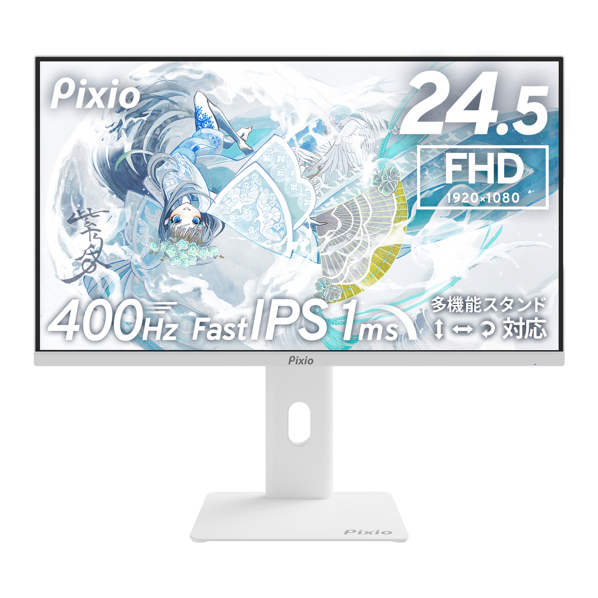 pixio モニター 超美品 Pixio、リフレッシュレート240Hz対応の27型ゲーミングモニター「PX279