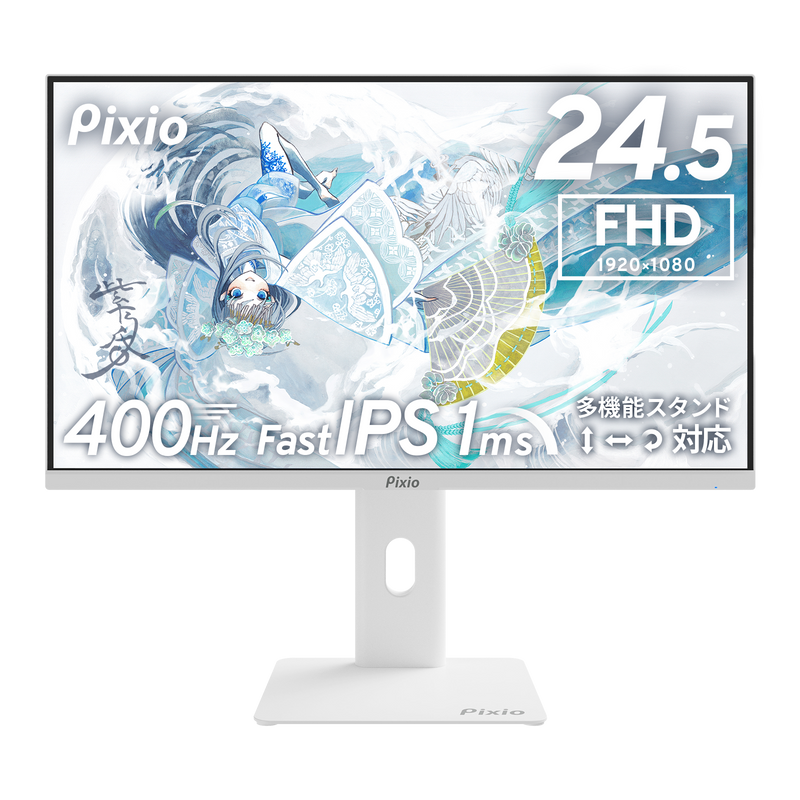 Pixio PX259 Advanced ホワイト 260hz 24.5インチ PX259AW / ホワイト | 24.5インチ 260Hz FHD FastVAゲーミングモニター