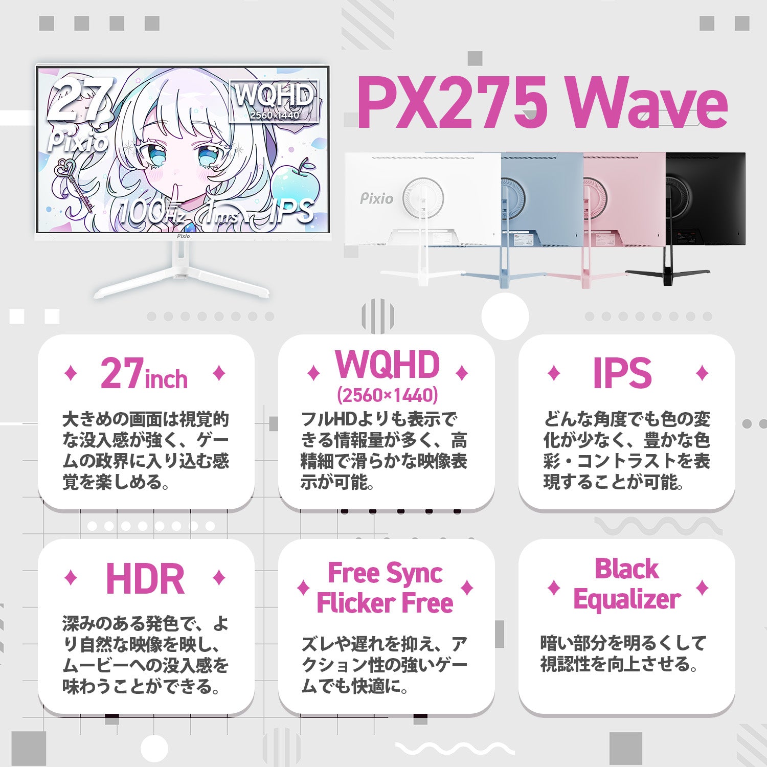 PX275 Wave / Pastel Pink