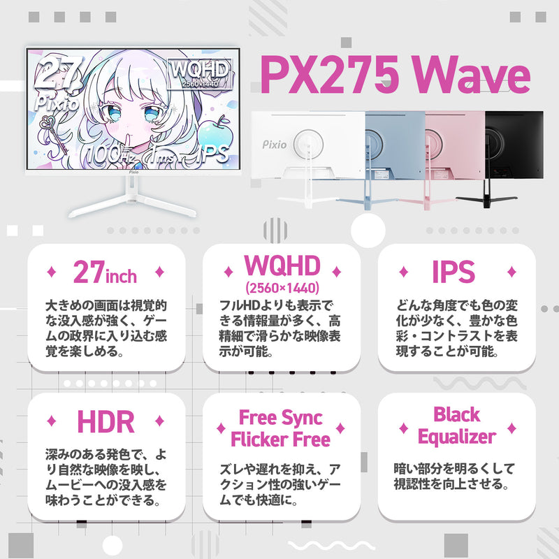 PX275WAVEK / パステルピンク | 27インチ 100Hz WQHD FastIPS