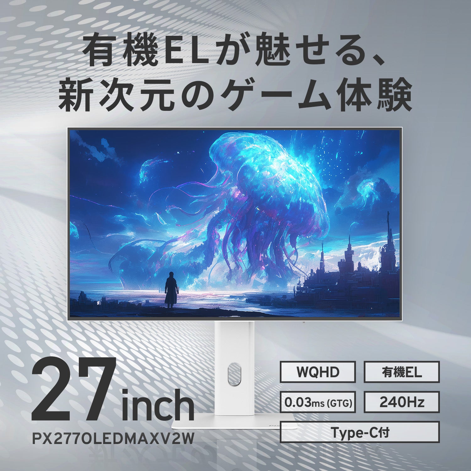 Pixio（ピクシオ）今、おすすめのゲーミングモニター《公式》
