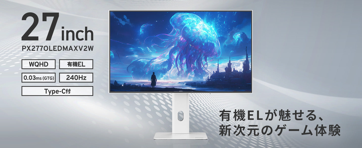 悩んだらPixio。本当におすすめのゲーミングモニター | Pixio