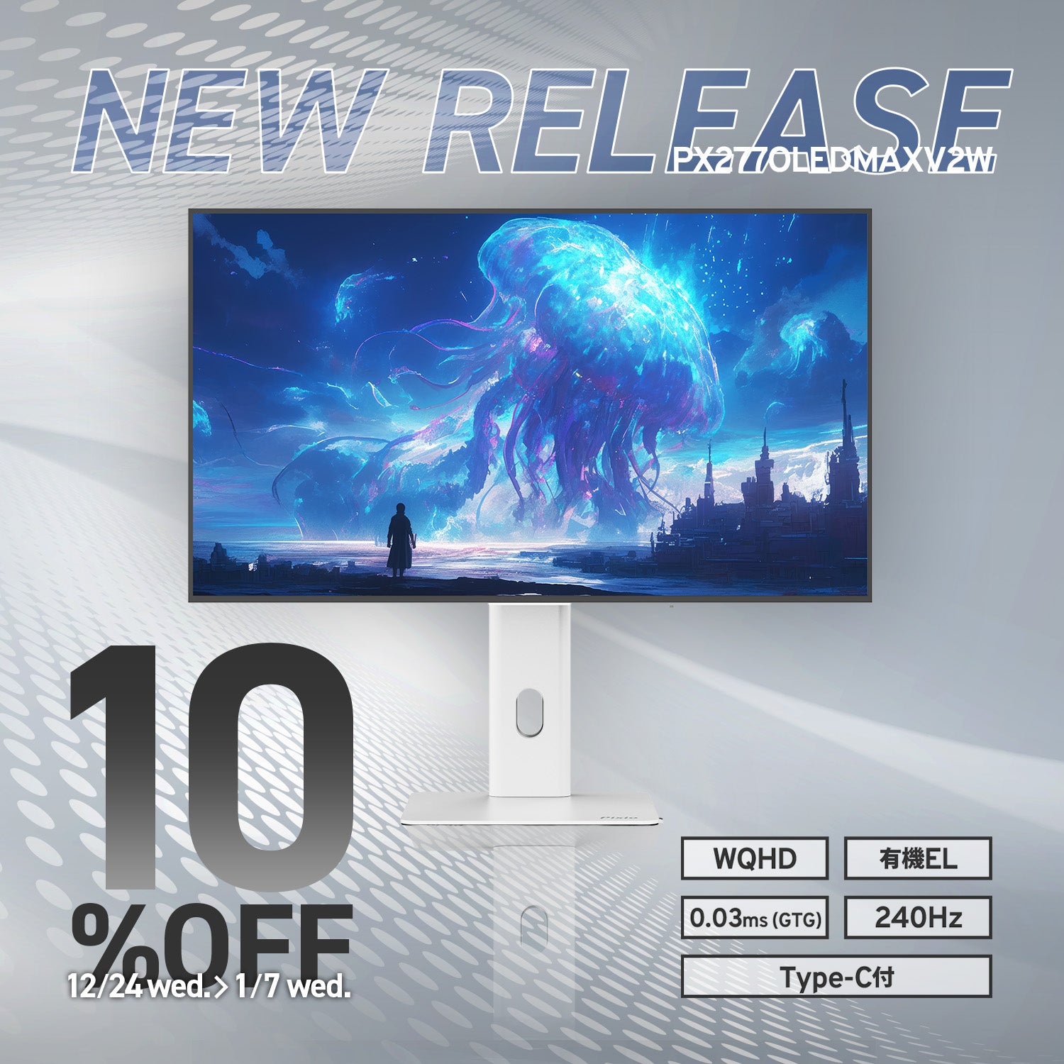 pixio ディスプレイ本体 青 WQHD Shiki様 Amazon.co.jp: Pixio PX248 Wave Pastel Blue ゲーミングモニター