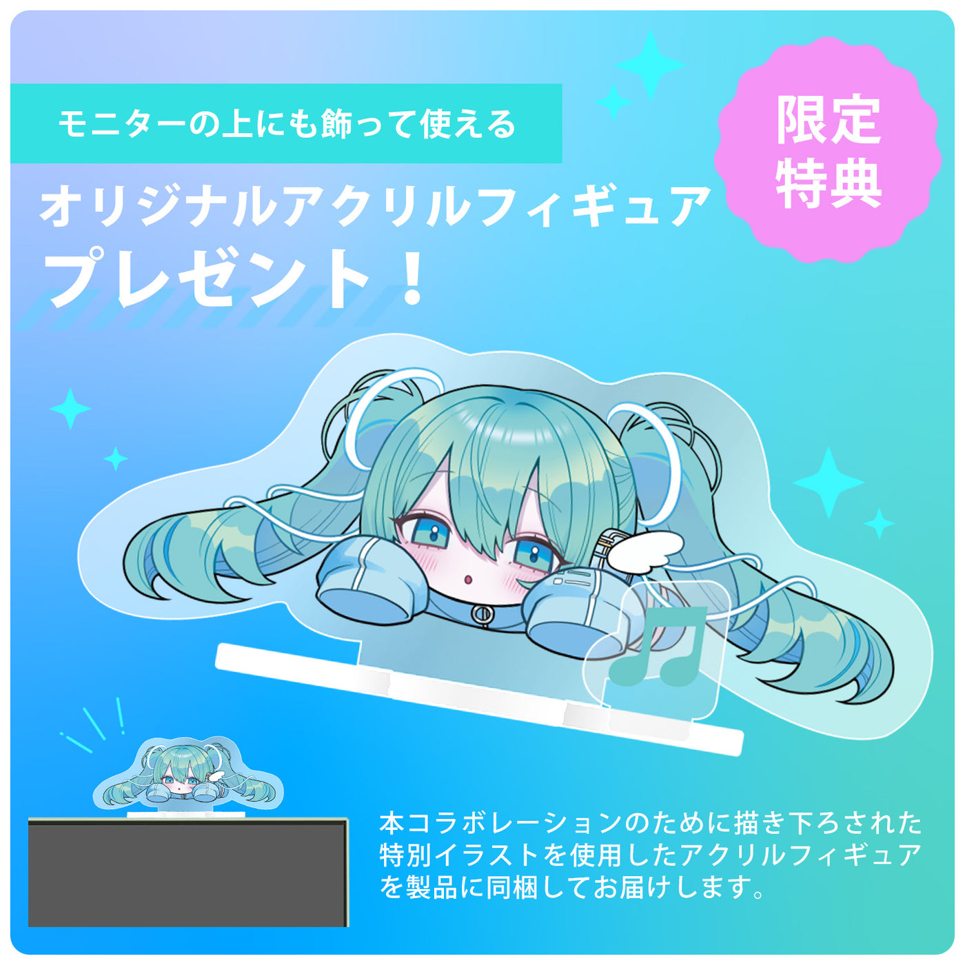 ◆初音ミク　PCモニター◆ TSUKUMO、初音ミクとコラボレーションしたノートパソコン＋液晶モニタ