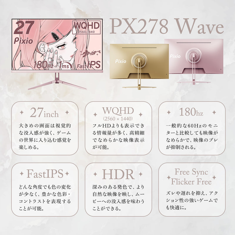 写真8枚セット PX278WAVECG / シャンパンゴールド | 27インチ 180Hz WQHD Fast IPS