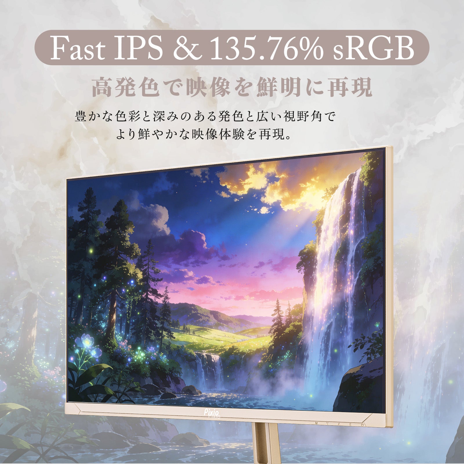 PX278WAVEPG / ピンクゴールド | 27インチ 180Hz WQHD Fast IPS