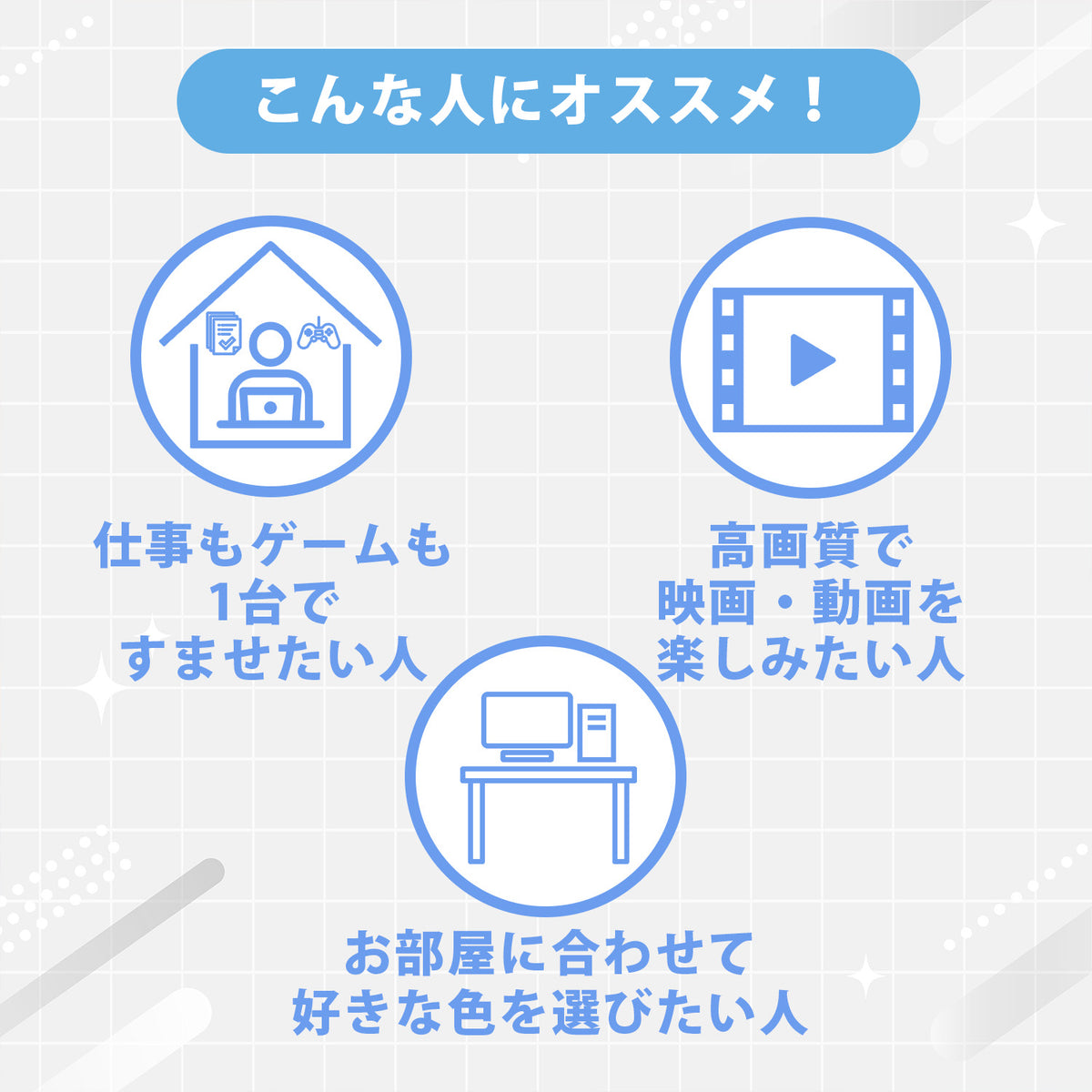 パステルブルー / 水色のゲーミングモニター | Pixio