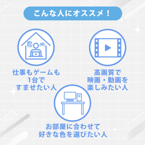 パステルブルー / 水色のゲーミングモニター | Pixio