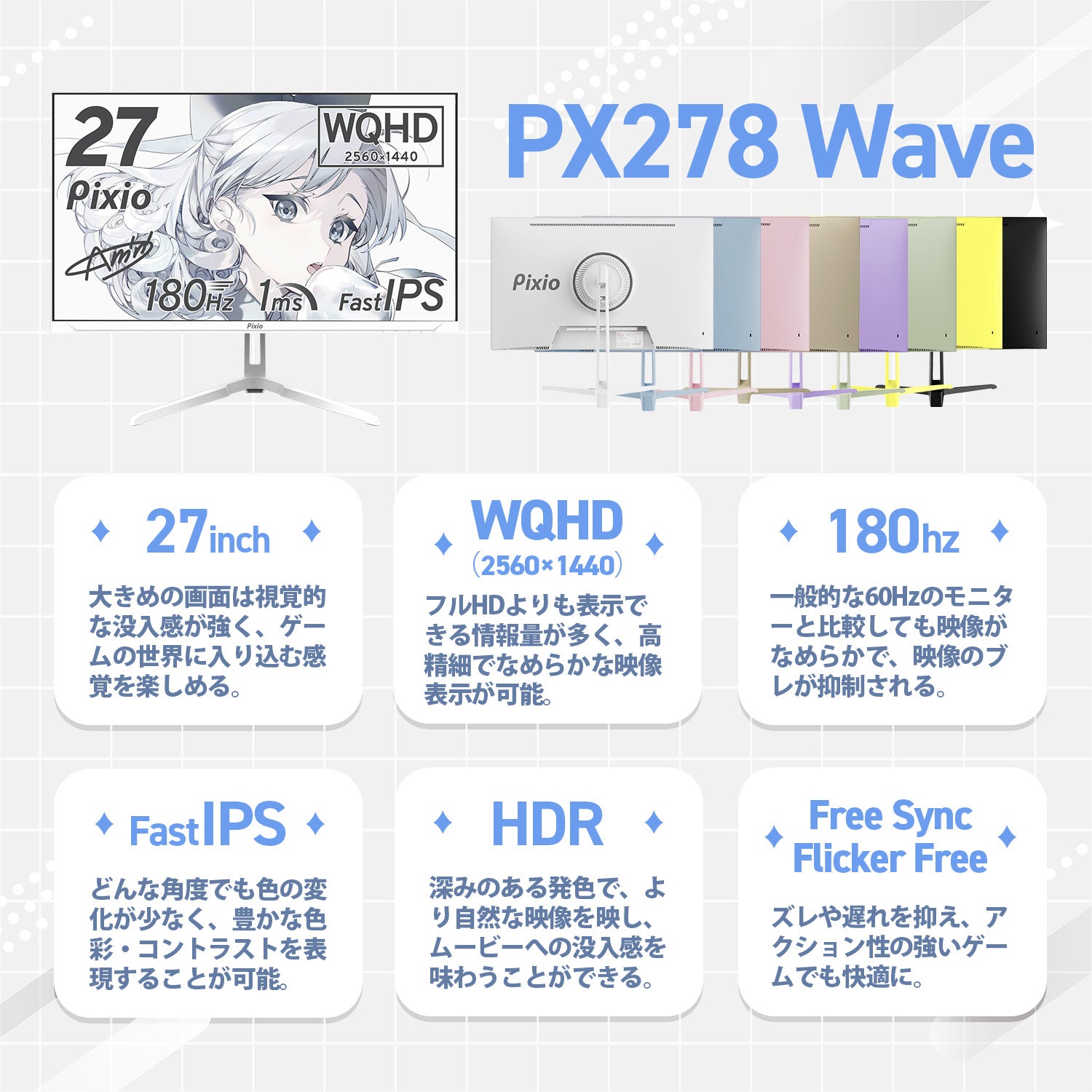 PX278 Wave / White