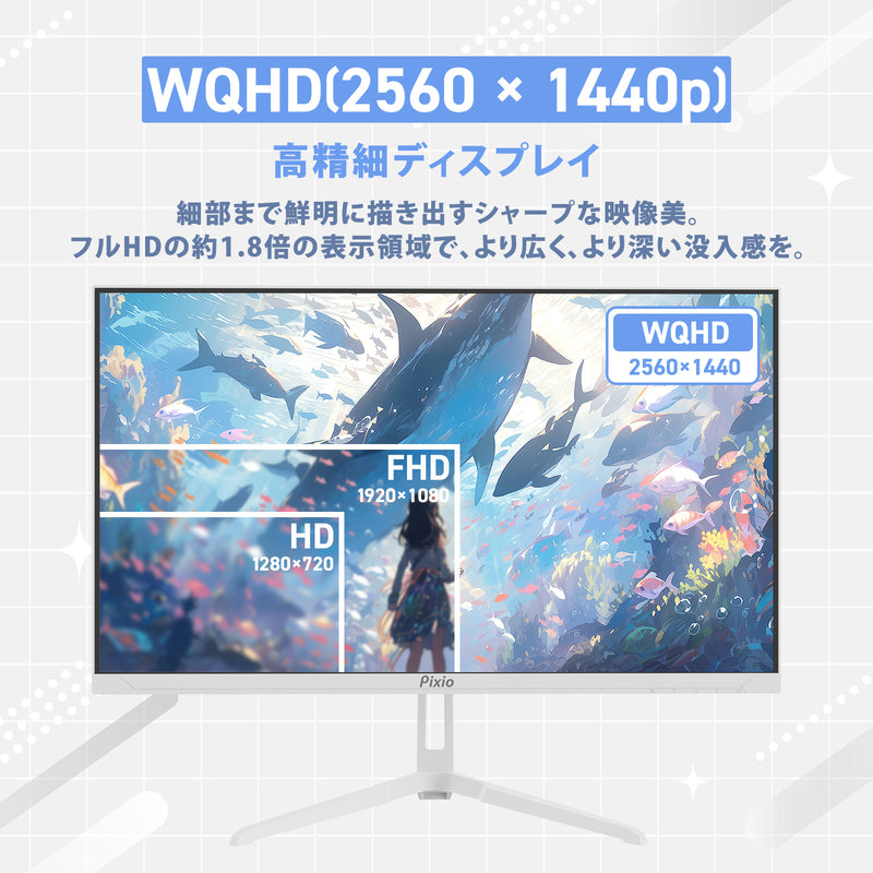 PX278WAVEW / ホワイト | 27インチ 180Hz WQHD Fast IPSゲーミング