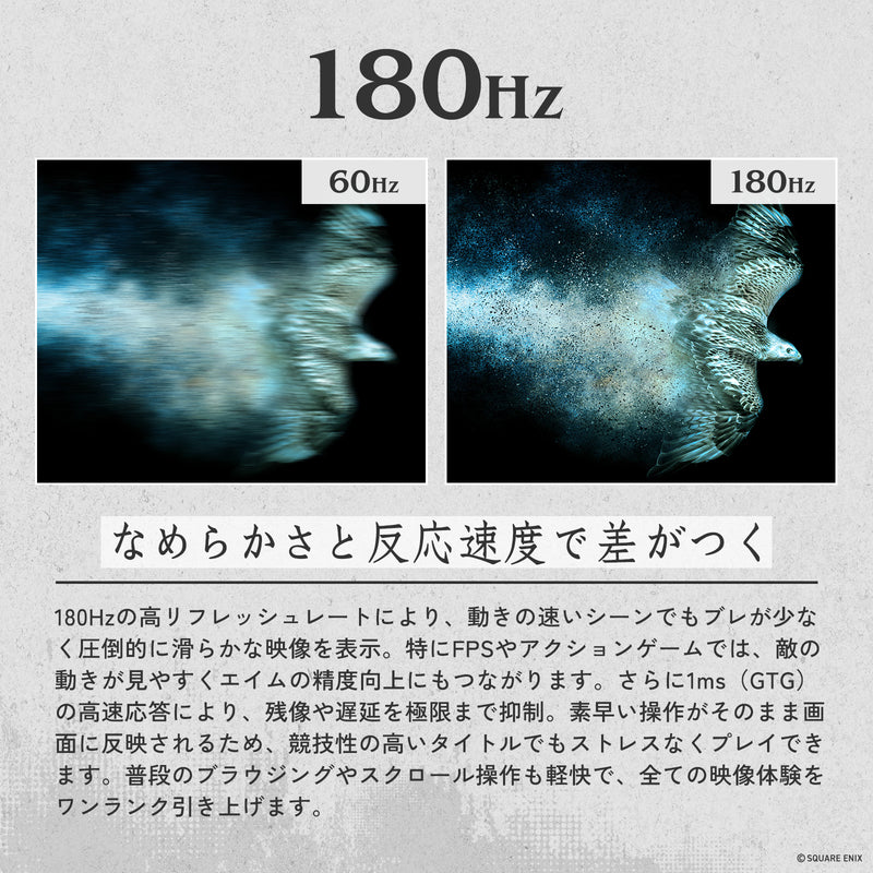 PX278WAVE / NieRコラボモデル | 27インチ 180Hz WQHD Fast IPS