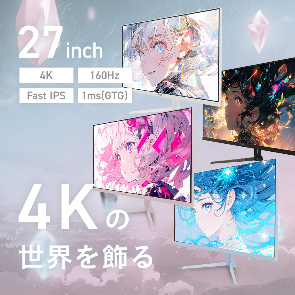 Pixio（ピクシオ）今、おすすめのゲーミングモニター《公式》