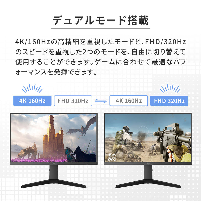 PX32UFWAVEW / ホワイト | 31.5インチ 160Hz 4K 320Hz FHD Fast IPS