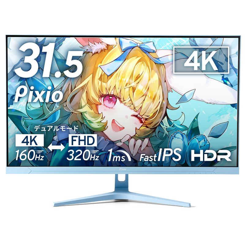 PX32UFWAVEB / 水色 | 31.5インチ 160Hz 4K 320Hz FHD Fast IPS
