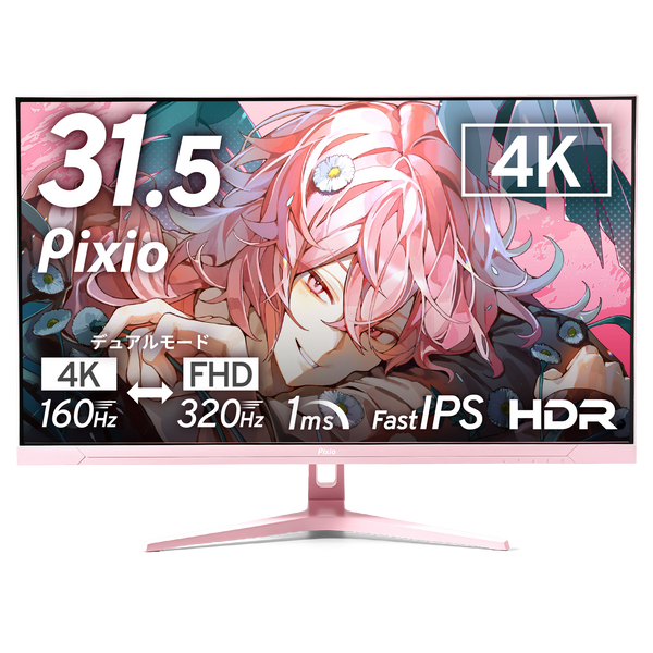 PX32UFWAVEB / 水色 | 31.5インチ 160Hz 4K 320Hz FHD Fast IPS
