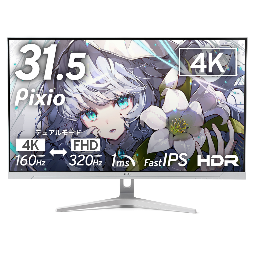 PX32UFWAVEW / ホワイト | 31.5インチ 160Hz 4K 320Hz FHD Fast IPS
