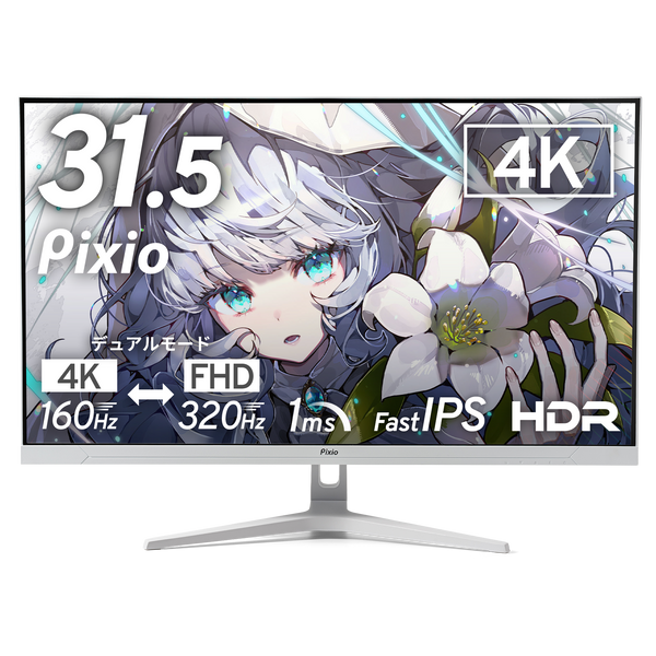PX32UFWAVEW / ホワイト | 31.5インチ 160Hz 4K 320Hz FHD Fast IPS