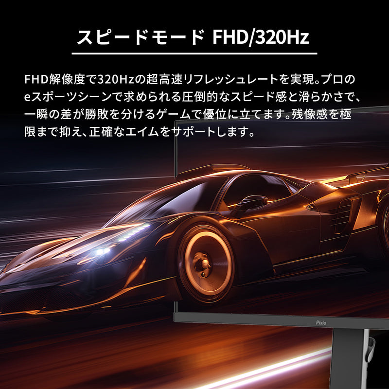 PX32UFWAVEB / 水色 | 31.5インチ 160Hz 4K 320Hz FHD Fast IPS
