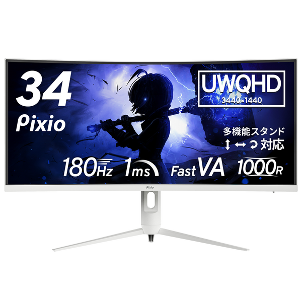 PXC348CNW | 34インチ 180Hz UWQHD VAゲーミングモニター | Pixio