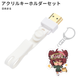HDMIコネクタストラップ(日向まるオリジナルアクリルキーホルダーセット)