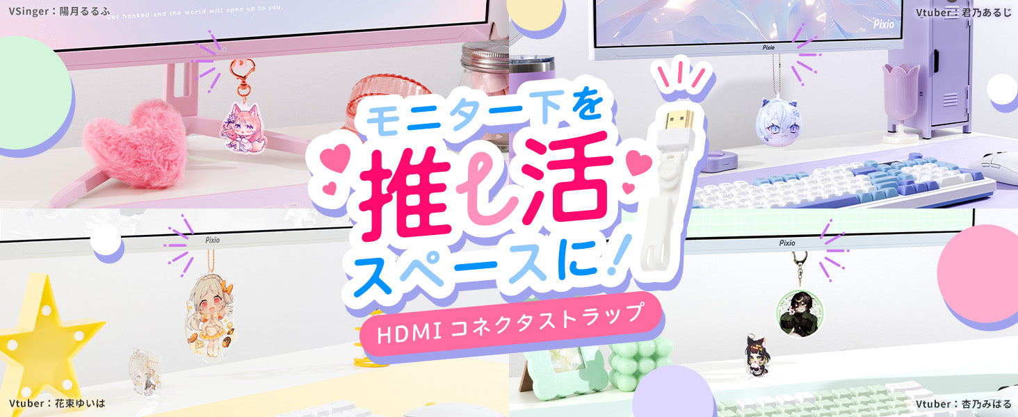 パステルピンクのゲーミングモニター | Pixio