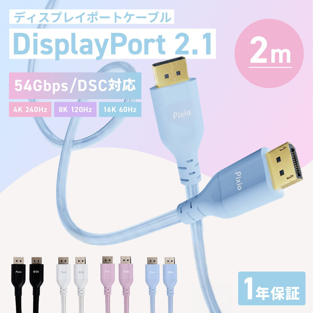 商品 – Pixio