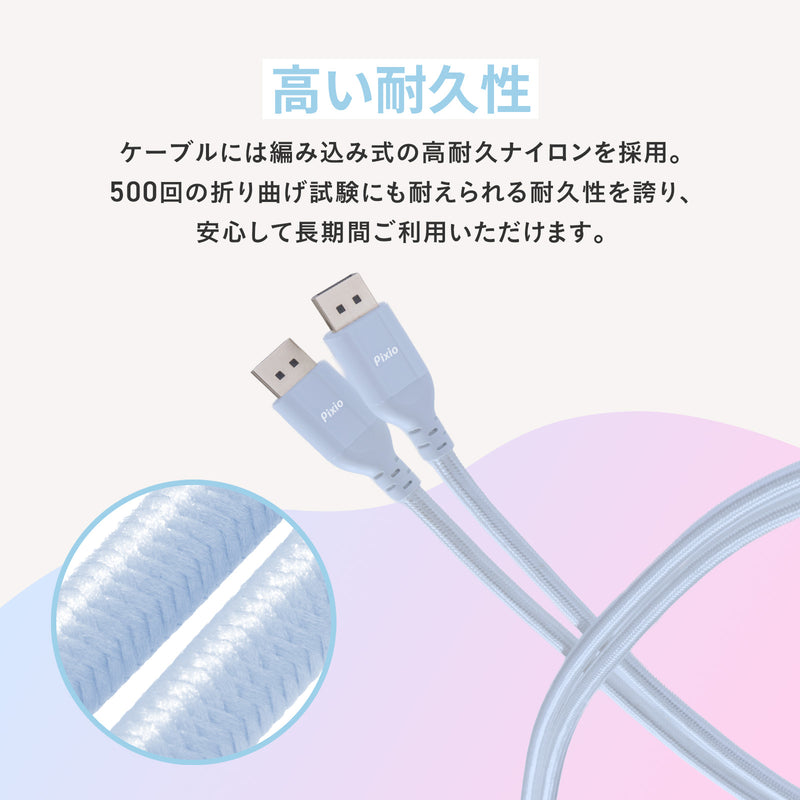 DP2.1ケーブル / ピンク / PXD21542PK | Pixio