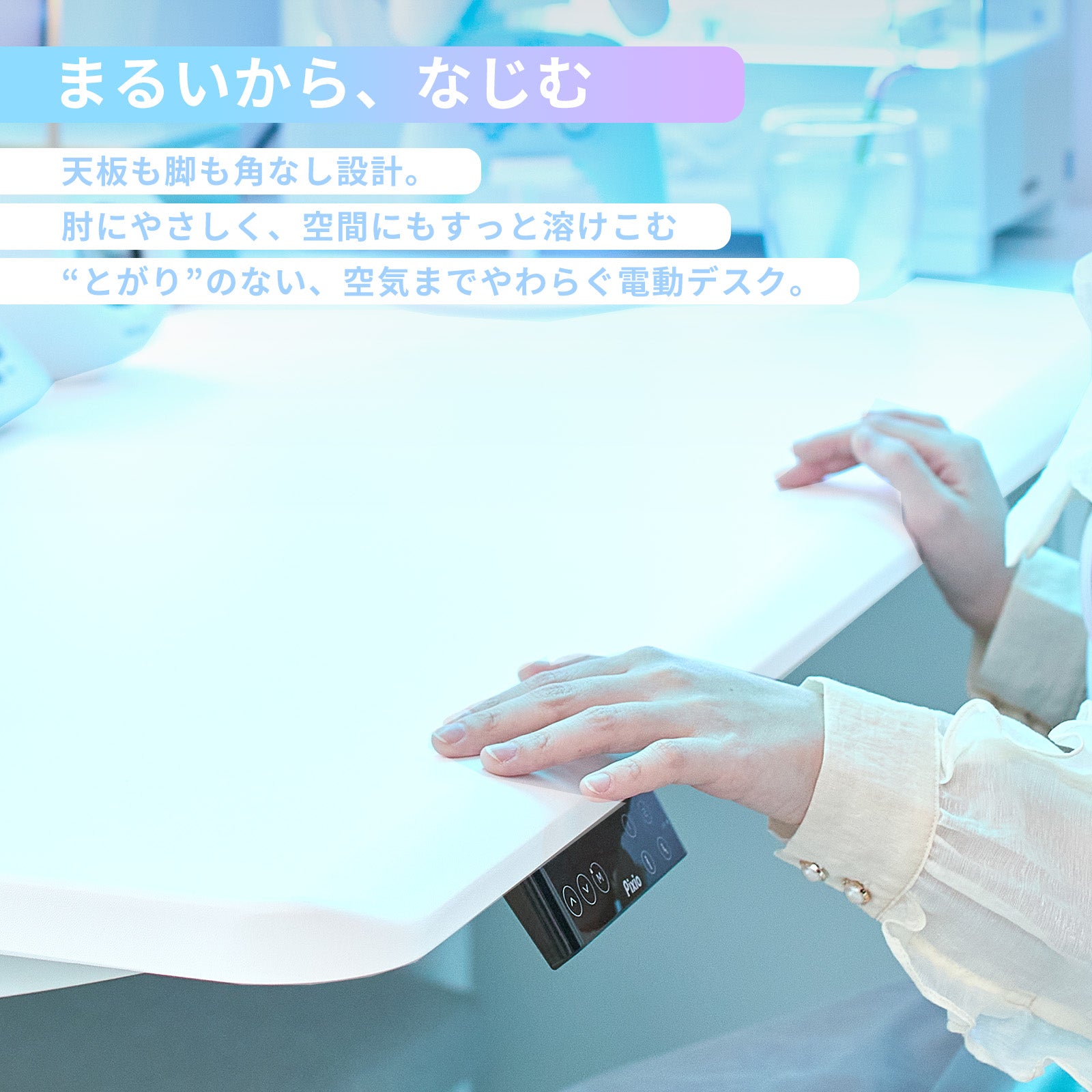 PXDS1200EWH 電動昇降ゲーミングデスク – Pixio