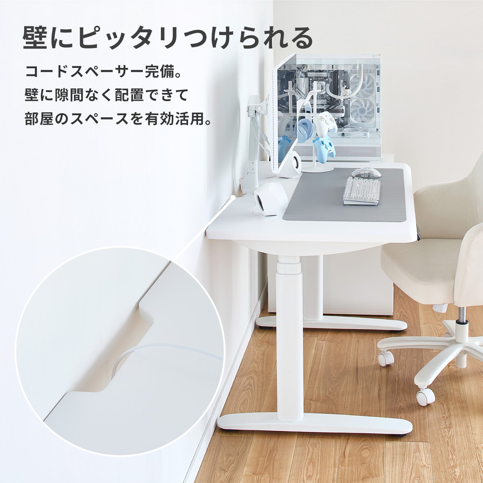 PXDS1200EWH 電動昇降ゲーミングデスク – Pixio